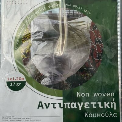 Αντιπαγετική κουκούλα Dekeepo (1.00 x 1.20M)