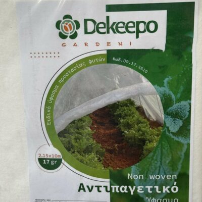 Αντιπαγετική κουκούλα Dekeepo (2.15 x 10.00M)