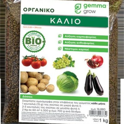 Gemma Οργανικό λίπασμα Καλίου 1 Kg