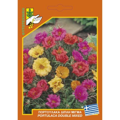 Πορτουλάκα διπλή μίγμα
