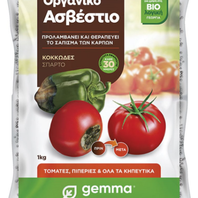 Gemma Κοκκώδες Λίπασμα Οργανικό Ασβέστιο-Μαγνήσιο 1kg