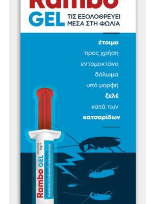 Gemma Rambo gel δόλωμα για κατσαρίδες 10gr