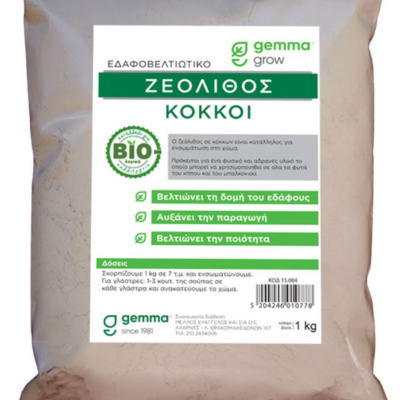 Gemma Ζεόλιθος σε Κόκκους 2kg