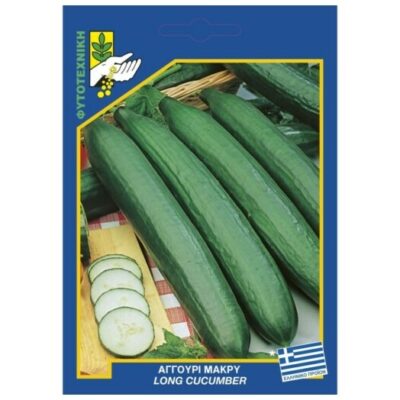 Αγγούρι μακρύ