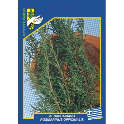 Δεντρολίβανο