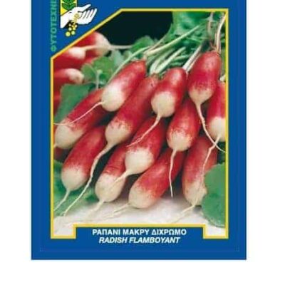 Ραπανάκι μακρύ κόκκινο