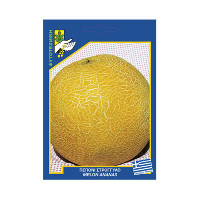 Πεπόνι στρόγγυλο